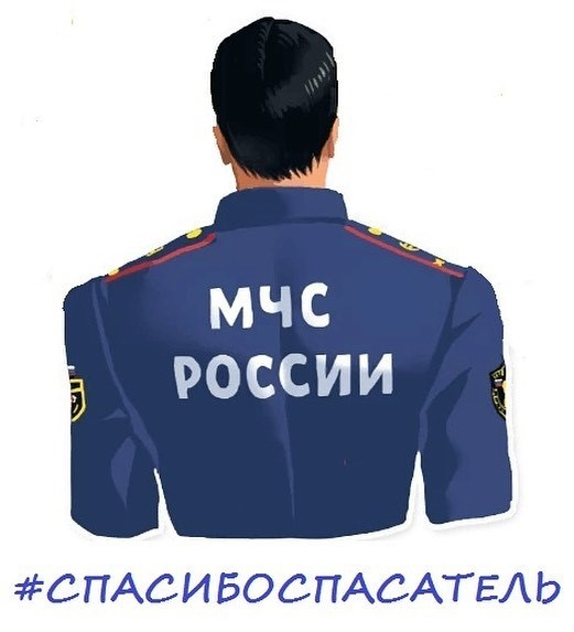 Форма спасателя