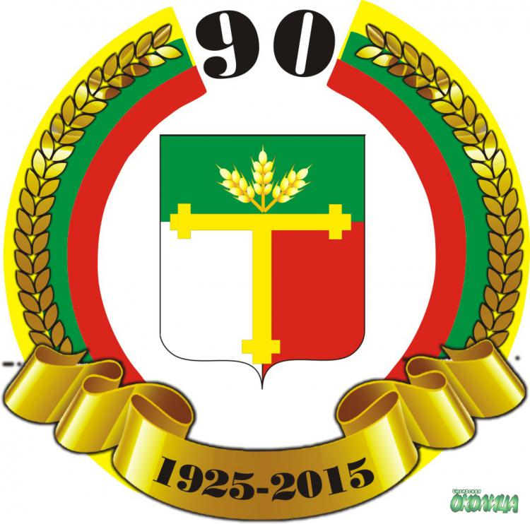 Эмблема к юбилею округа