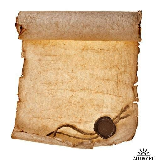 Старинный пергамент