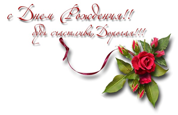 Поздравления на прозрачном фоне