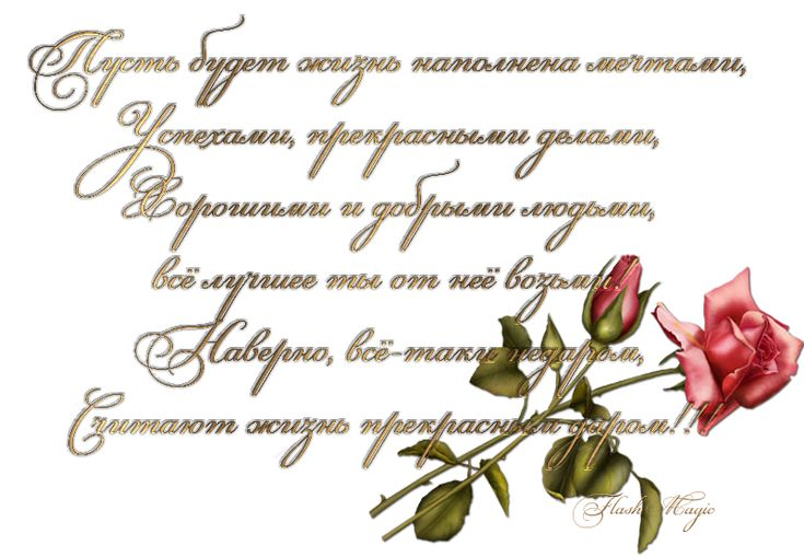 Пожелания на прозрачном фоне