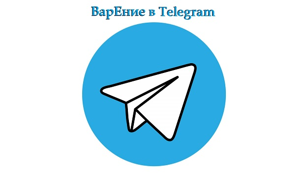 Иконка телеграмм