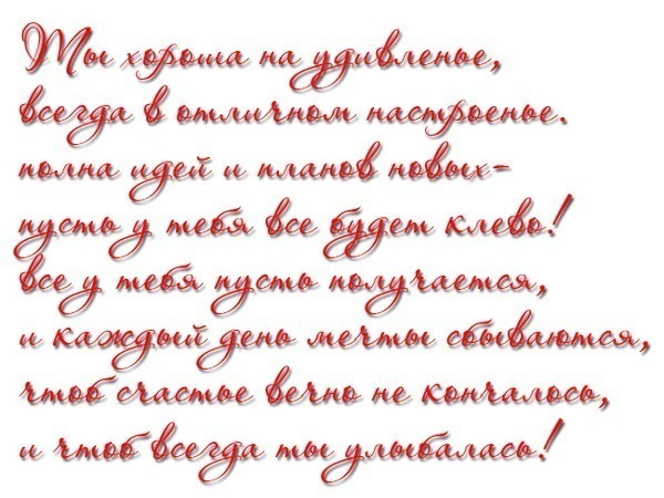 Стихи с юбилеем на прозрачном фоне