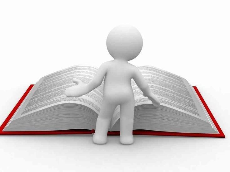 определение