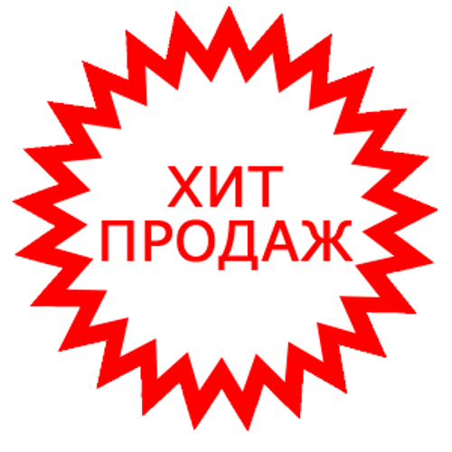 Хит продаж вектор