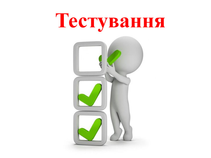 Человечки для презентации задачи