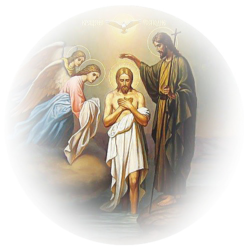 Крещение на прозрачном фоне