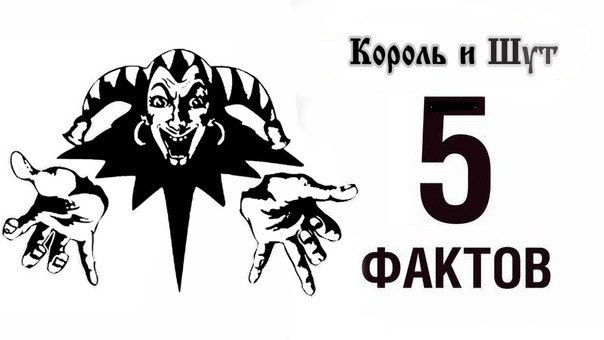 Шут логотип