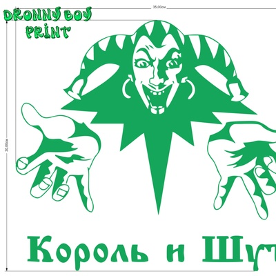 Король и Шут Шут логотип