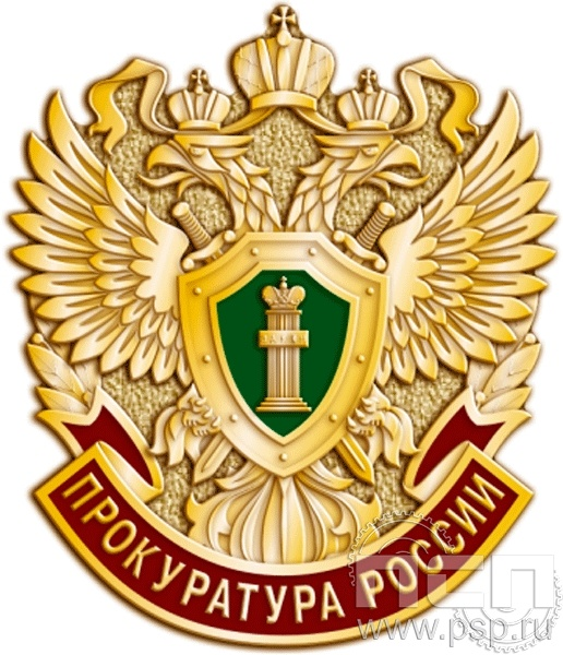 Символ прокуратуры РФ