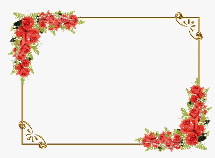 Рамка для поздравления