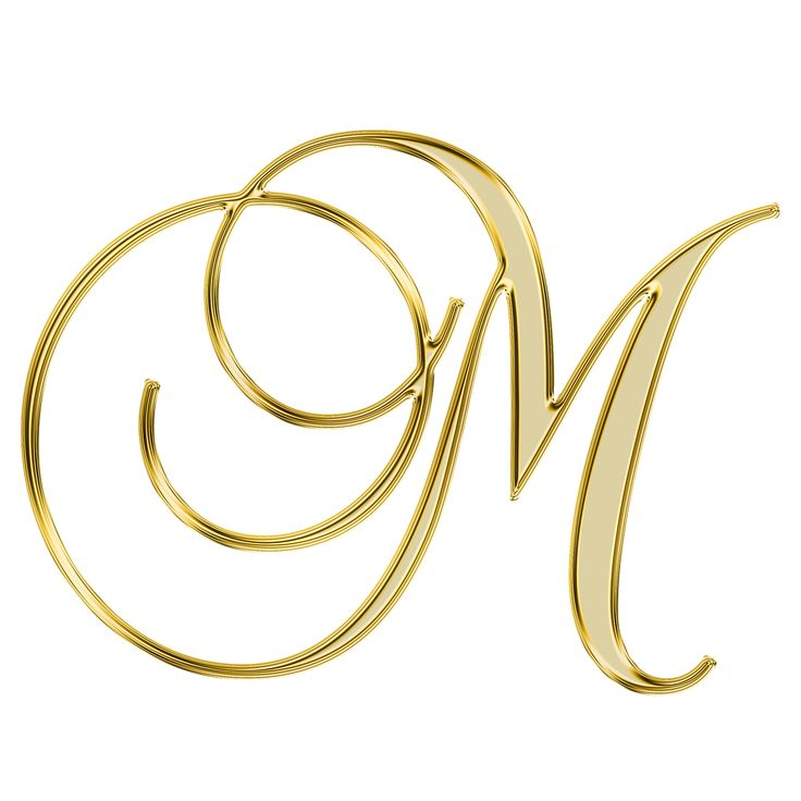 Буква м красивая