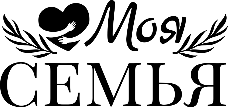 Надпись семья на белом фоне