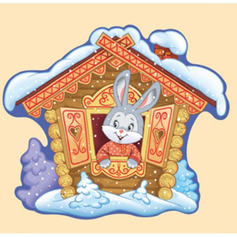 Герои сказки Лубяная избушка