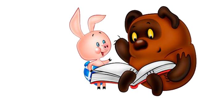 Винни пух и Пятачок картинки