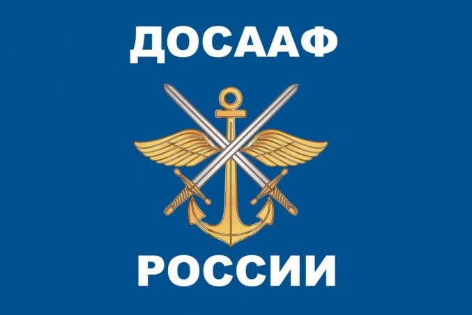 Флаг ДОСААФ