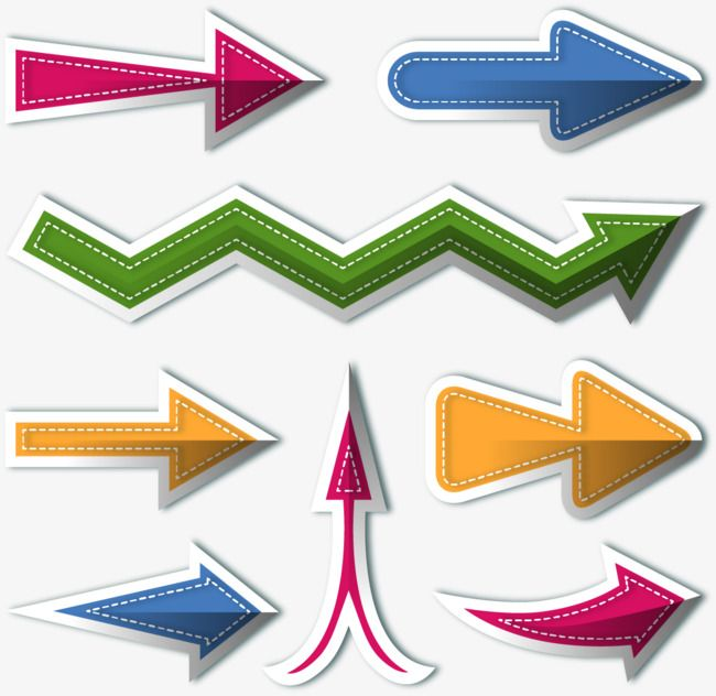 Стрелки указатели