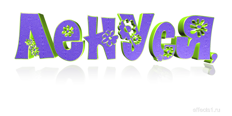 Красивая надпись с днем