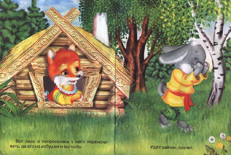 Зайкина избушка сказка