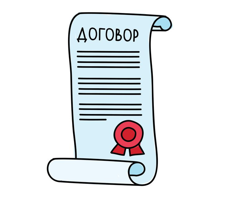 Договор нарисованный