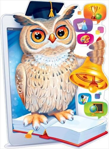 Плакат вырубной "ученая Сова"