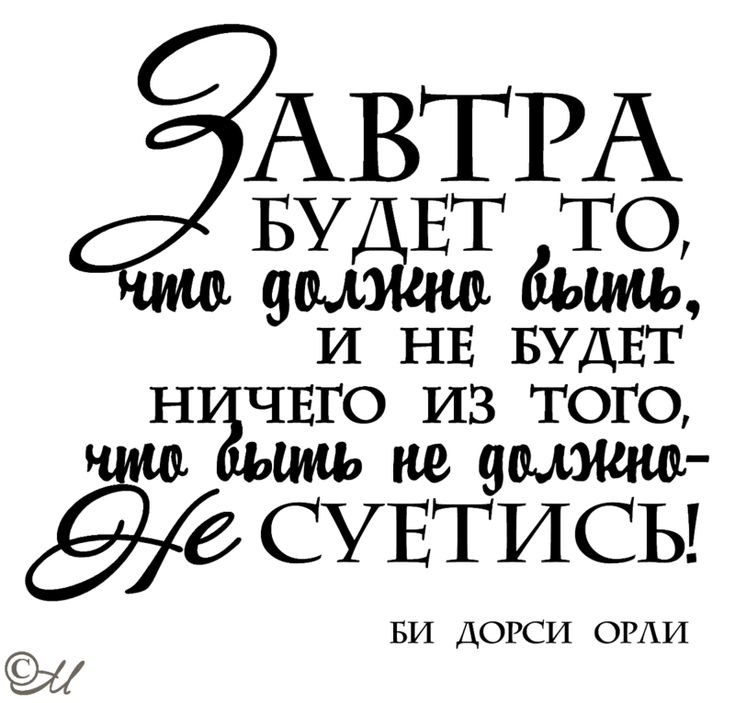 Красивые фразы на белом фоне