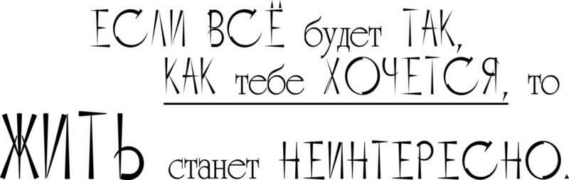 Надписи на прозрачном фоне