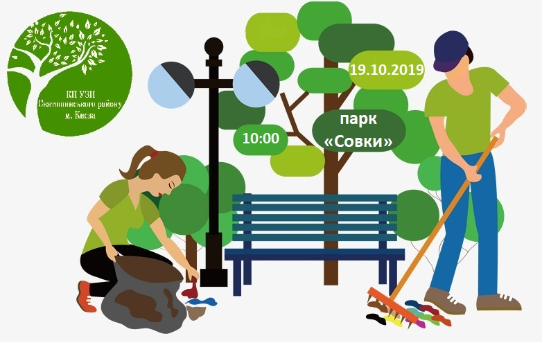 Благоустройство эмблема