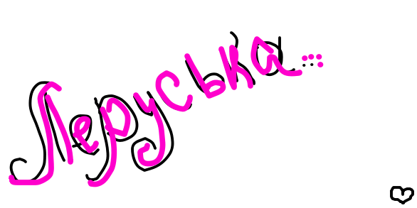 Валерия надпись