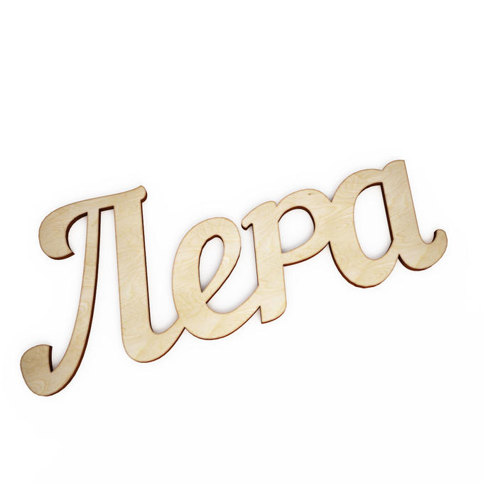 Красивая надпись Лера