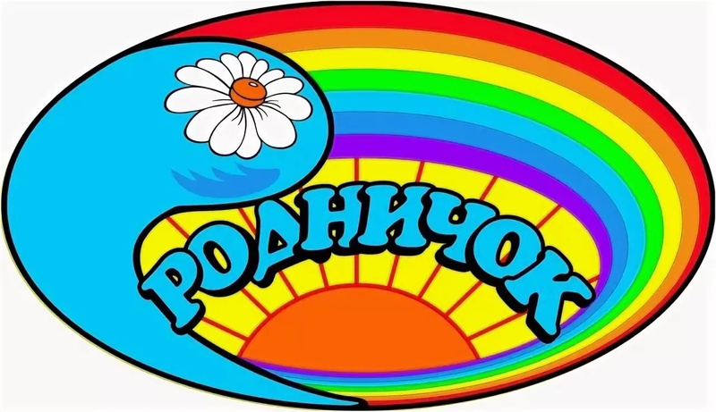 Логотип Родничок для детского сада