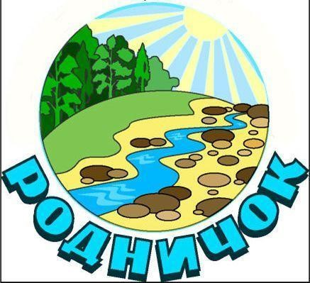 Эмблема группы Родничок