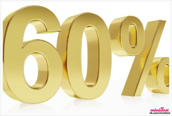 60 На прозрачном фоне