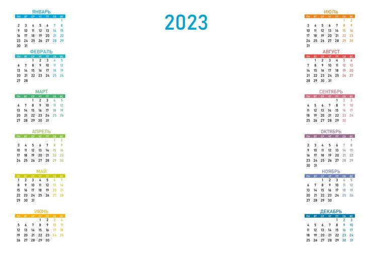 Календарь на 2022 год на прозрачном фоне