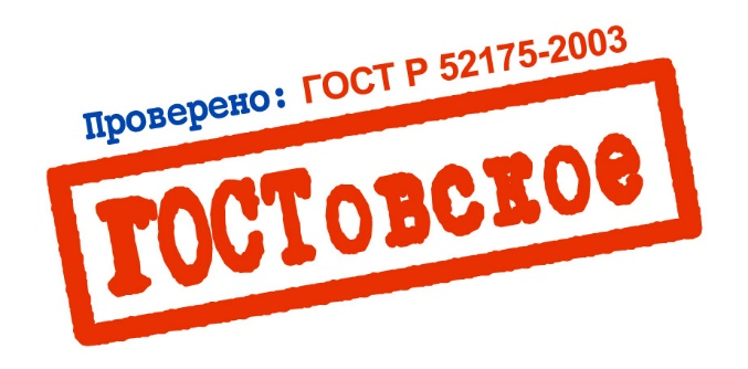 Надпись ГОСТ