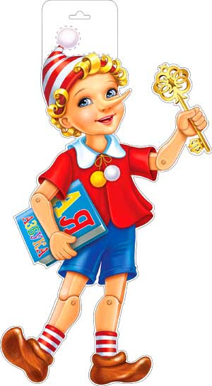 Буратино с азбукой на прозрачном фоне