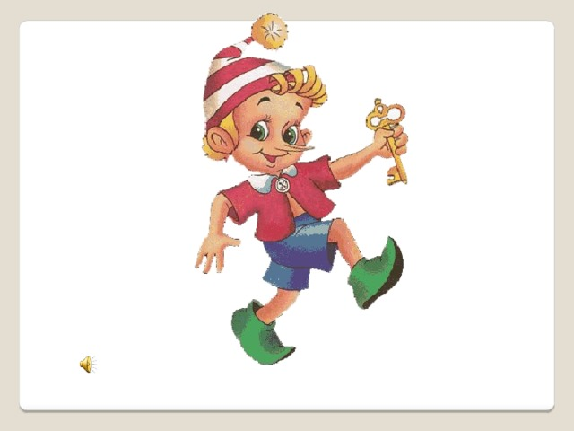 Сказочные персонажи Буратино