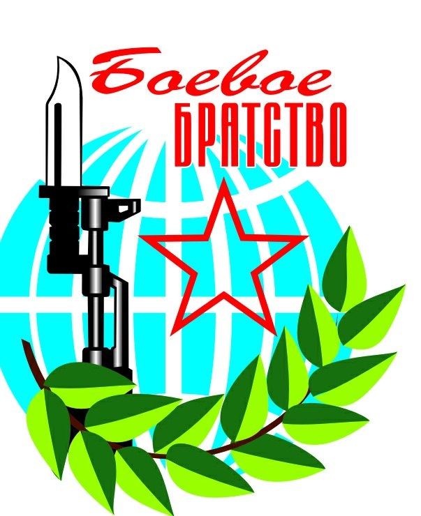 Знак боевое братство
