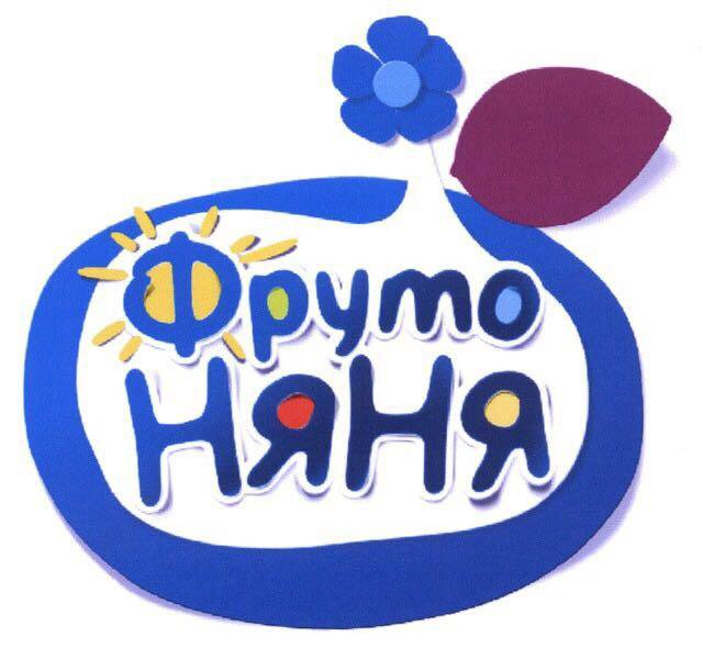 ФРУТОНЯНЯ без фона