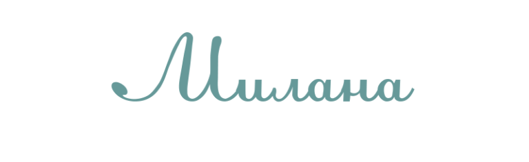 Максиму надпись