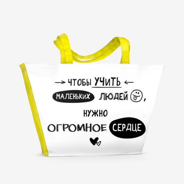 Чтобы учить маленьких людей нужно огромное