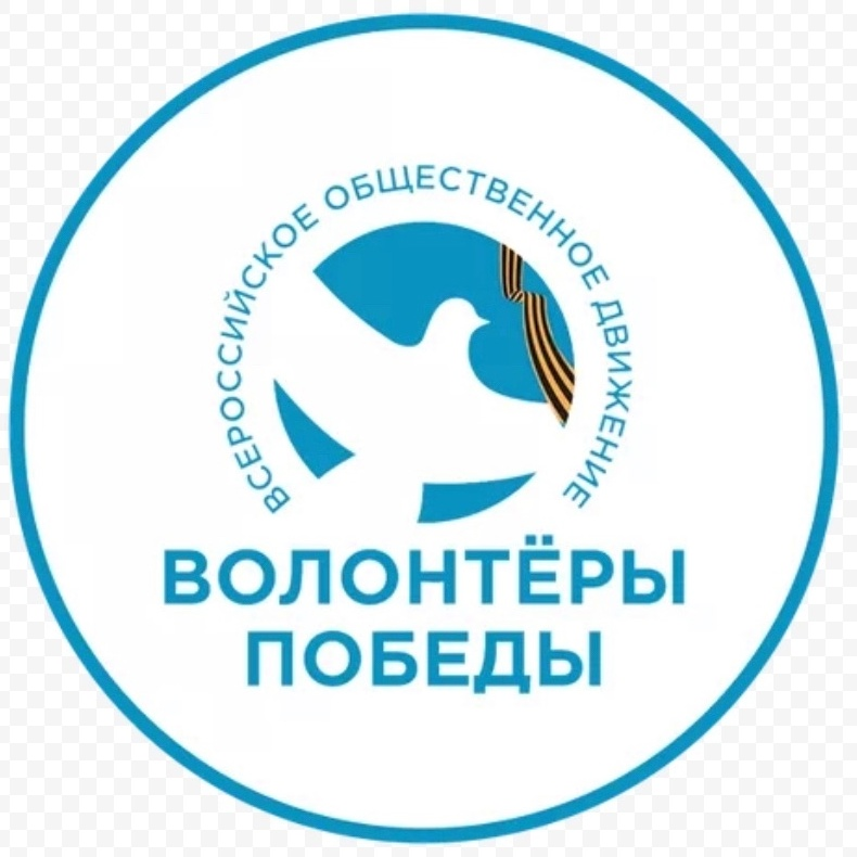 Волонтеры Победы логотип