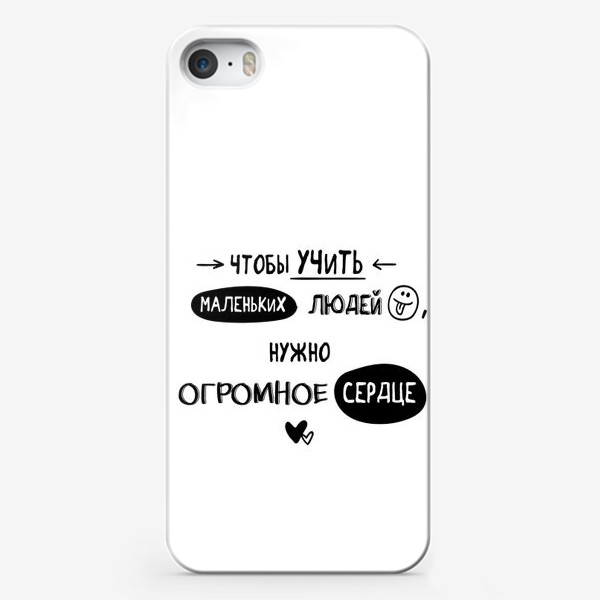 Чтобы учить маленьких людей нужно огромное