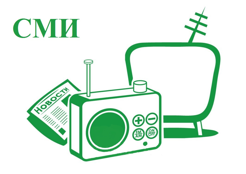 СМИ на прозрачном фоне