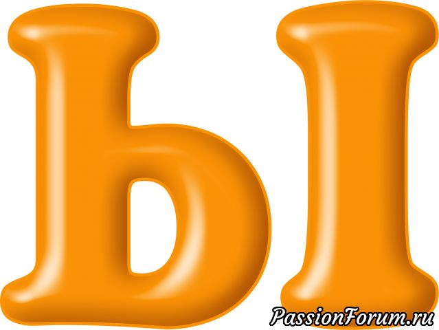 Цветные буквы алфавита