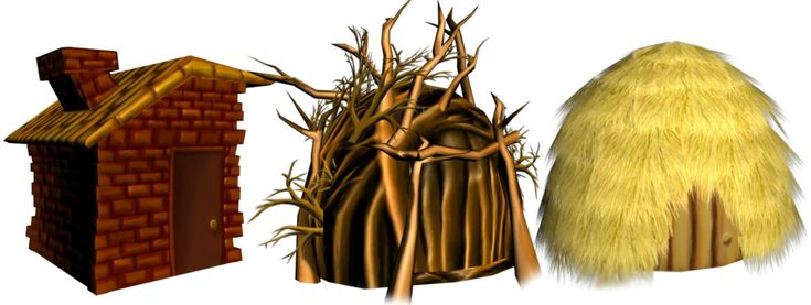 Домики 3 поросят