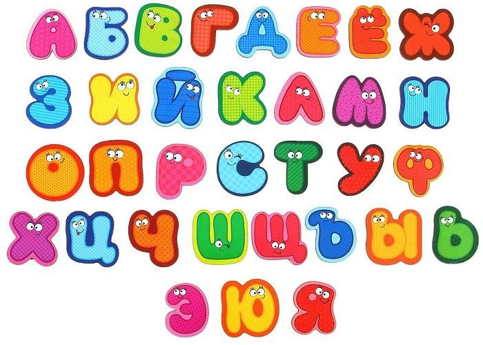 Красивые буквы алфавита