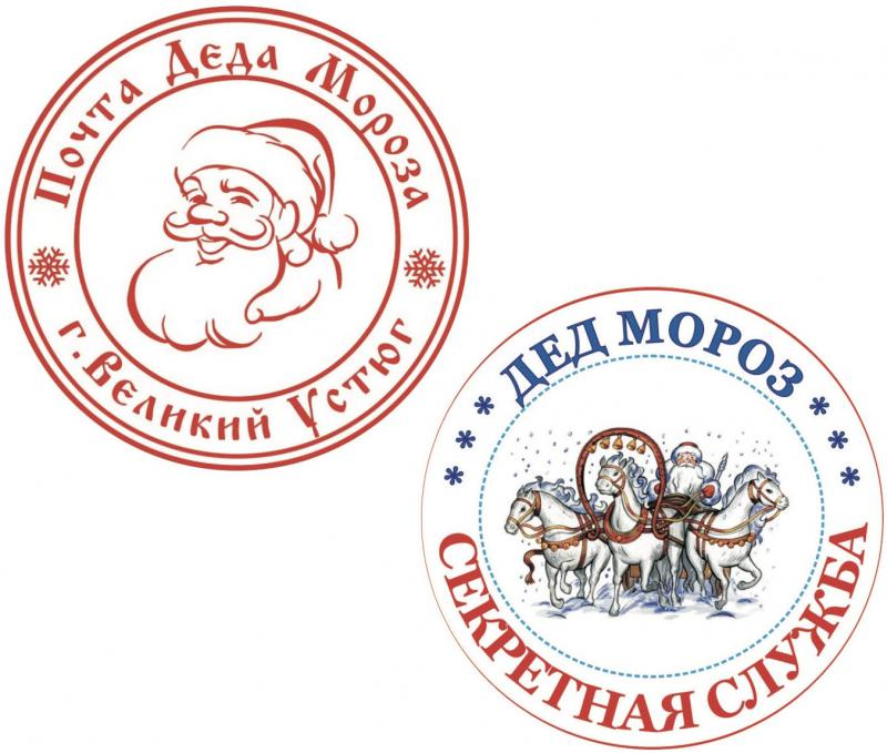 Штамп Деда Мороза 2022