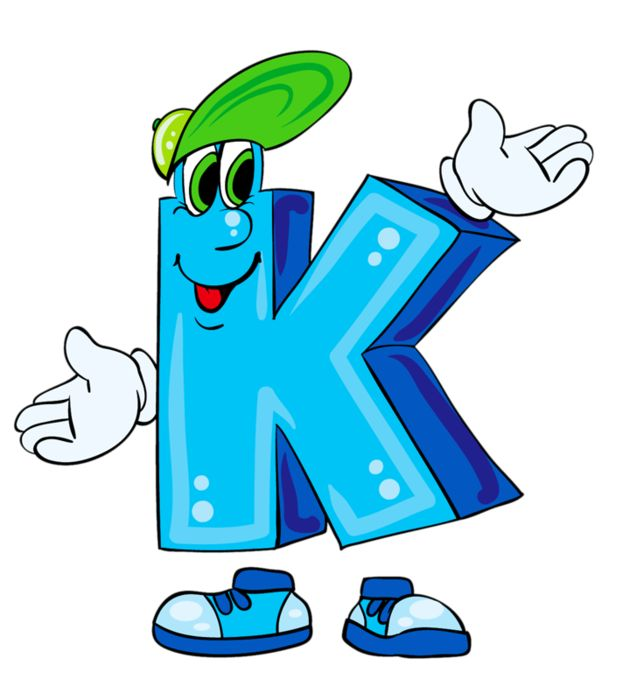 Живые буквы