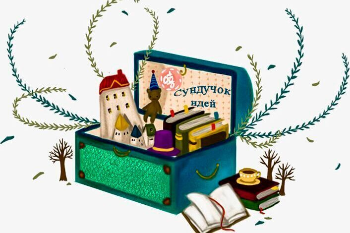 Сказочный сундучок